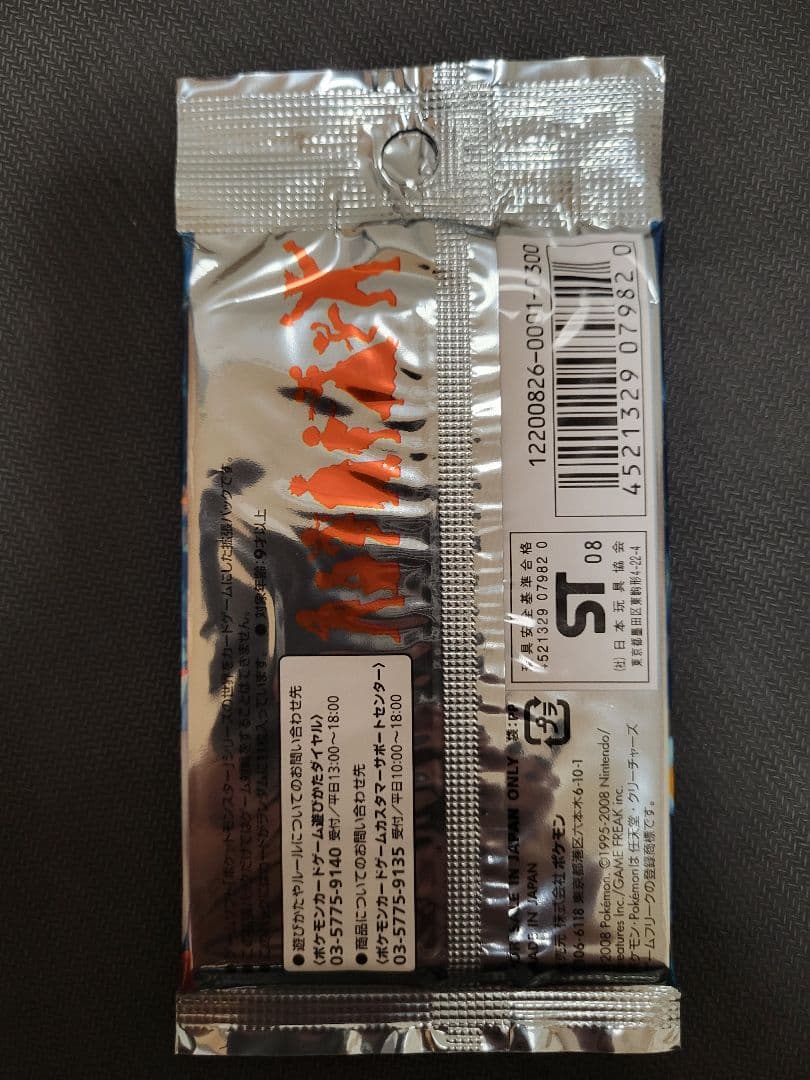 時の果ての絆　未開封　1パック