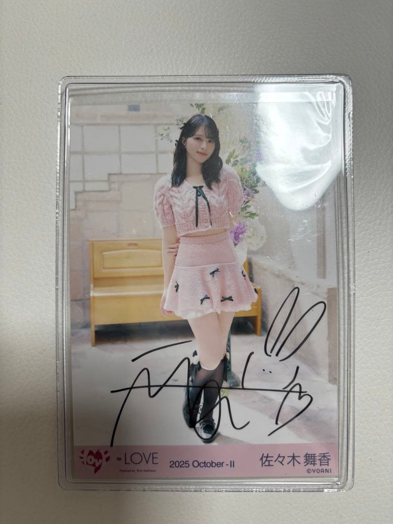 佐々木舞香 生写真 ラブソングに襲われる 直筆