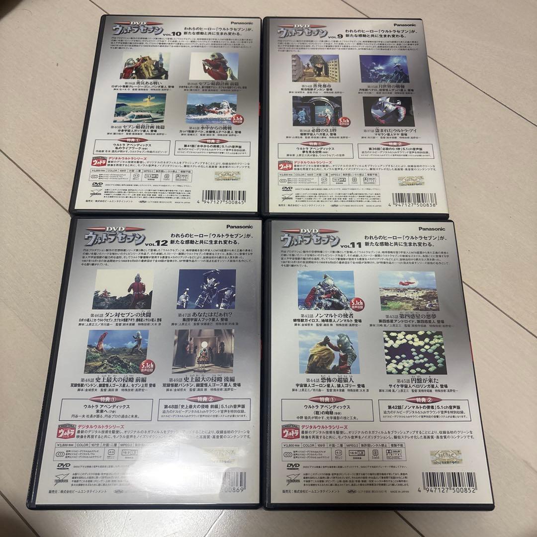 ウルトラセブン DVD 全巻セット