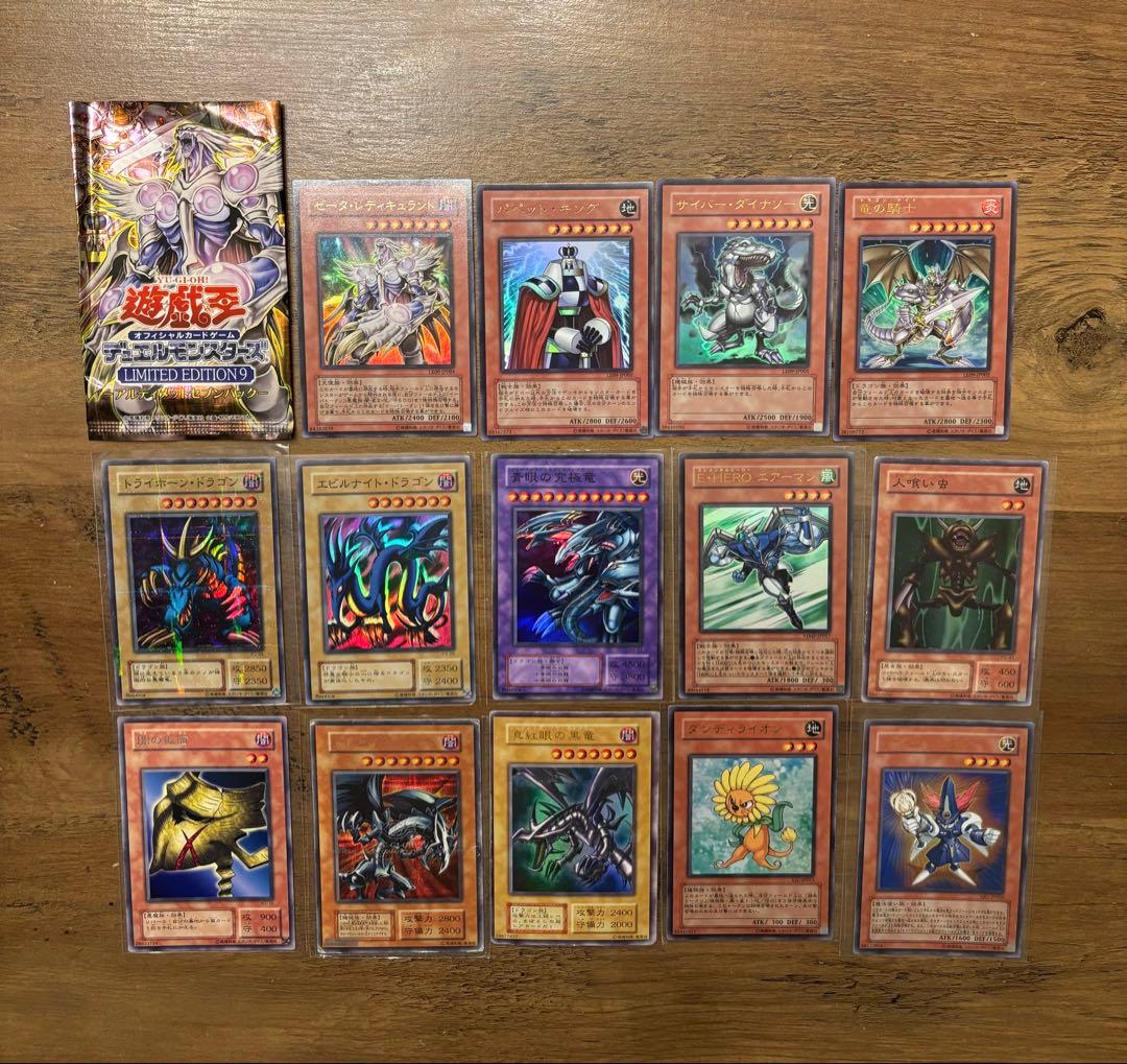 遊戯王　初期品