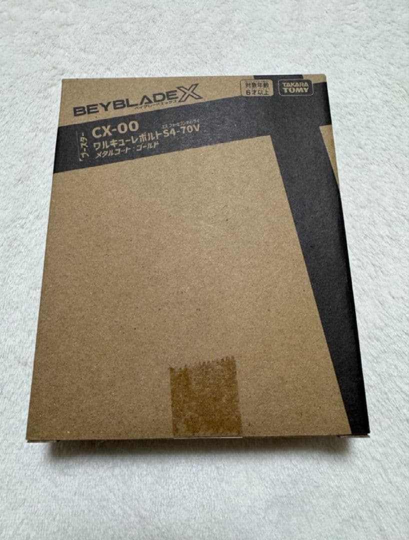 ベイブレード ワルキューレボルトS4-70V メタルコート:ゴールド