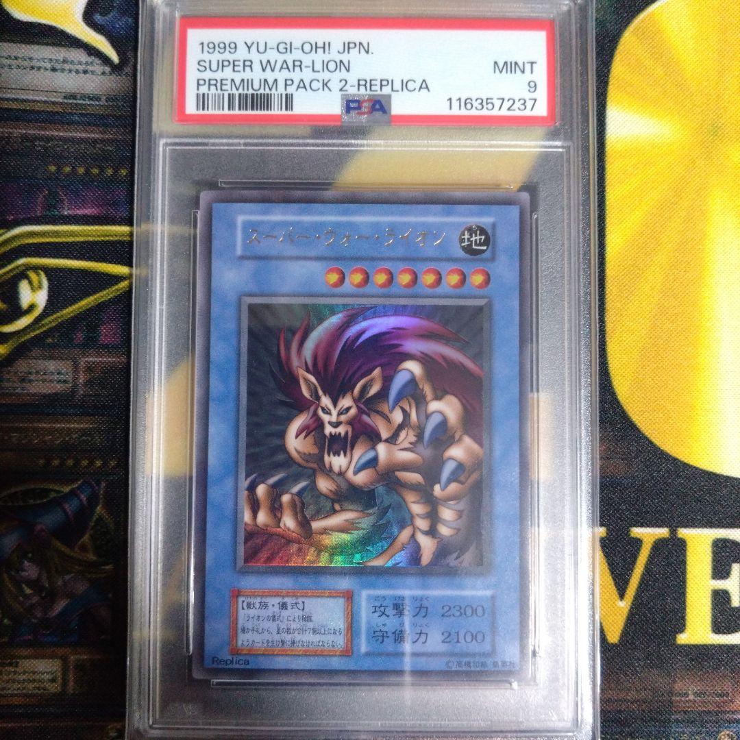 ろ*き様 遊戯王　プレミアムパック2　ウルトラレア　PSA10・9・8　連番