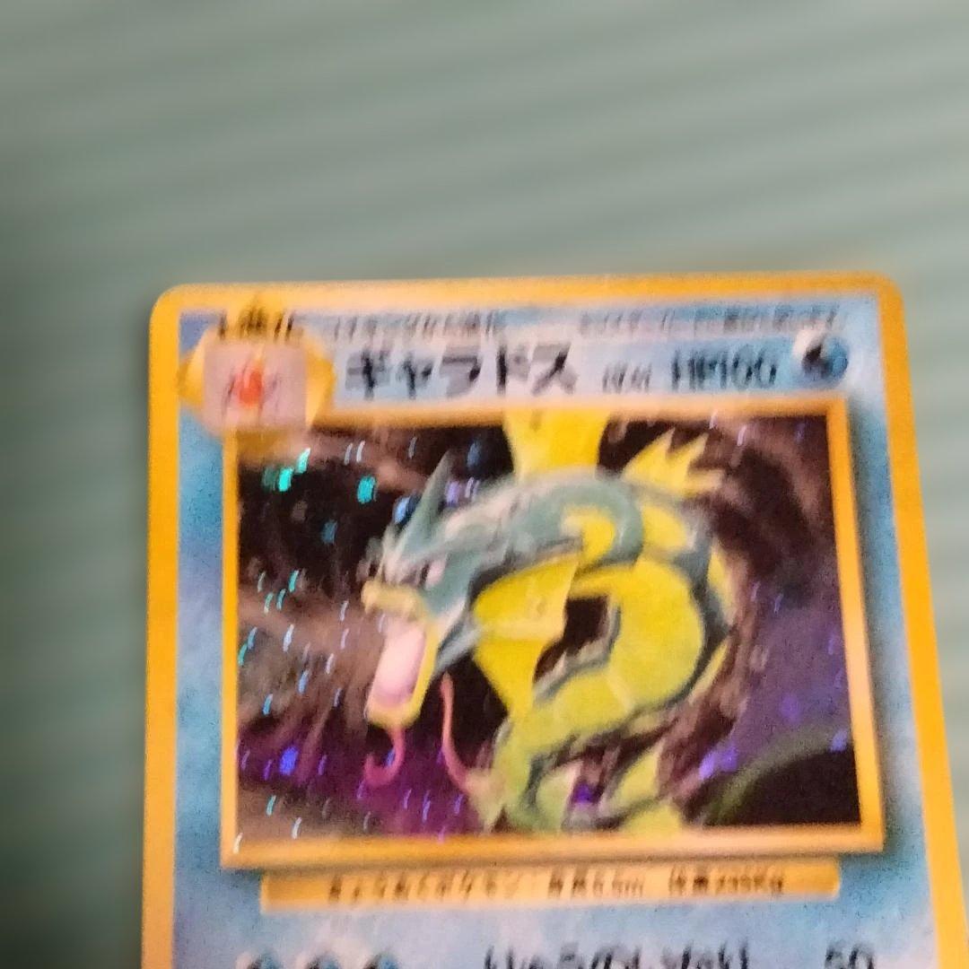 【旧裏】水タイプ カメックス/オーダイル/ギャラドス3種 キラ5枚含む約50枚