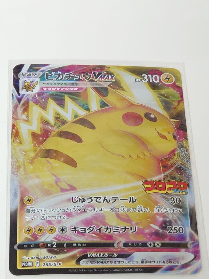 【1/23迄15000円】ポケモンカード スタートデッキ100 コロコロver.