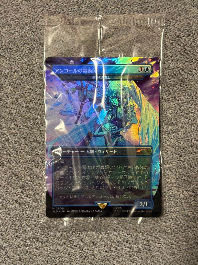 foil アンコールの電術師　初音ミク foil