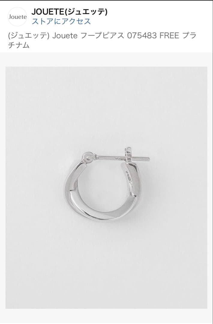 Jouete フープピアス 075483 FREE プラチナム