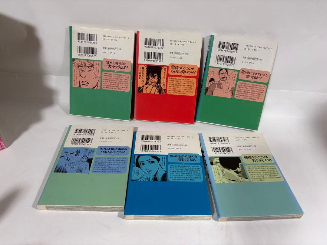 まんがで読破　シリーズ　セット　漫画　文学