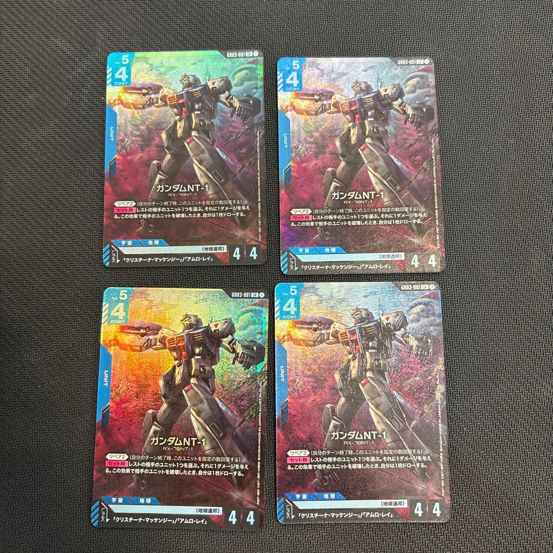 ガンダムNT-1 LR 4枚セット ガンダムカード 3弾