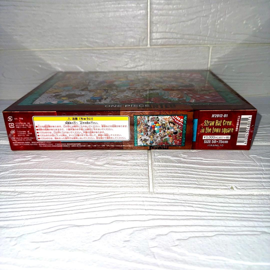 「ワンピース」 ジグソーパズル 1000ピース ジャンプフェスタ2012グッズ