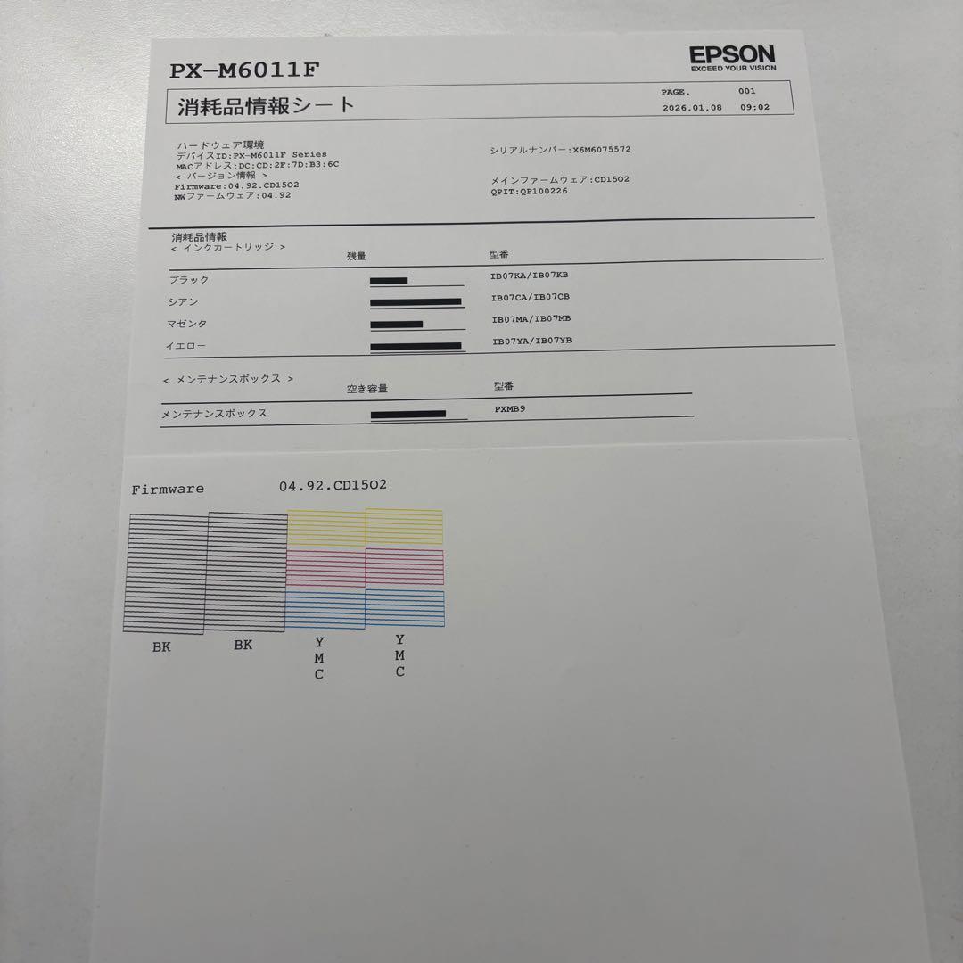 未開封純正インク付き　エプソンPX-M6011F インクジェットプリンター