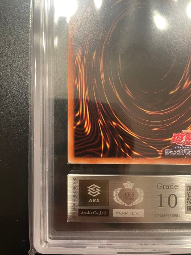 鑑定　美品 　青眼の白龍　シークレット　海馬セット　ARS10　PSA10　相当