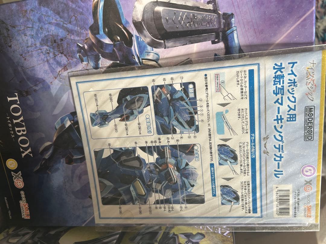 MODEROID 三式装備 ナイツ&マジック