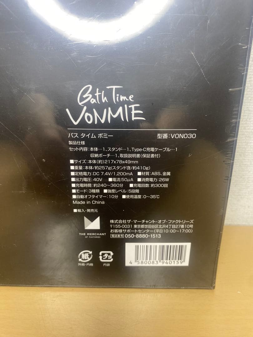 ✨THE MERCHANT バスタイムボミー VON030 新品 未開封