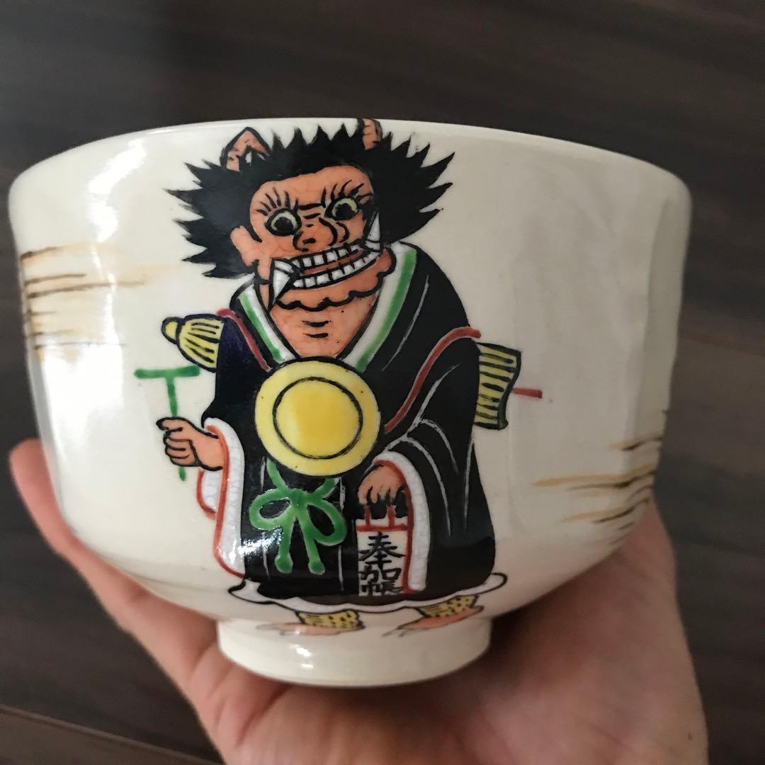 大津絵茶碗 敬山造 師走の茶会の取り合わせに面白いのでは？