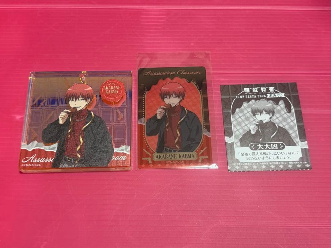 ジャンフェス ショウワノート ブロッキー クリアカード 暗殺教室 カルマ 赤羽