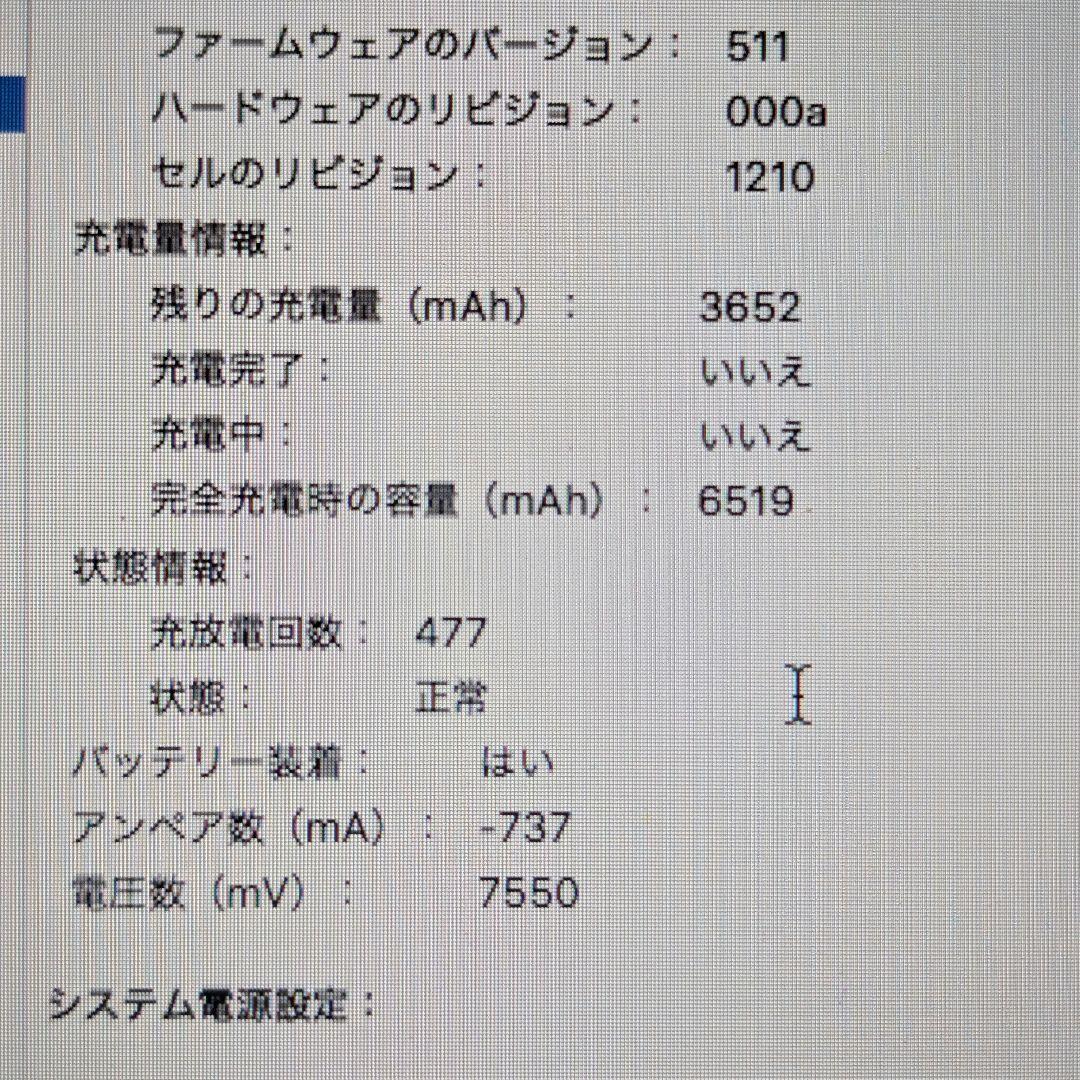 Apple MacBook Air A1466(Early2015 13インチ)