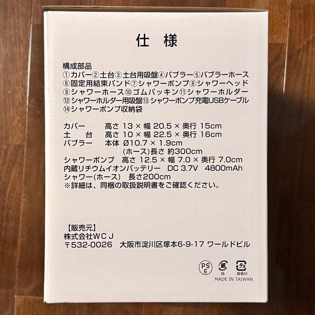 未使用・リタシャワーキット 2点セット／簡易シャワーや水素ジャグジーとしても。