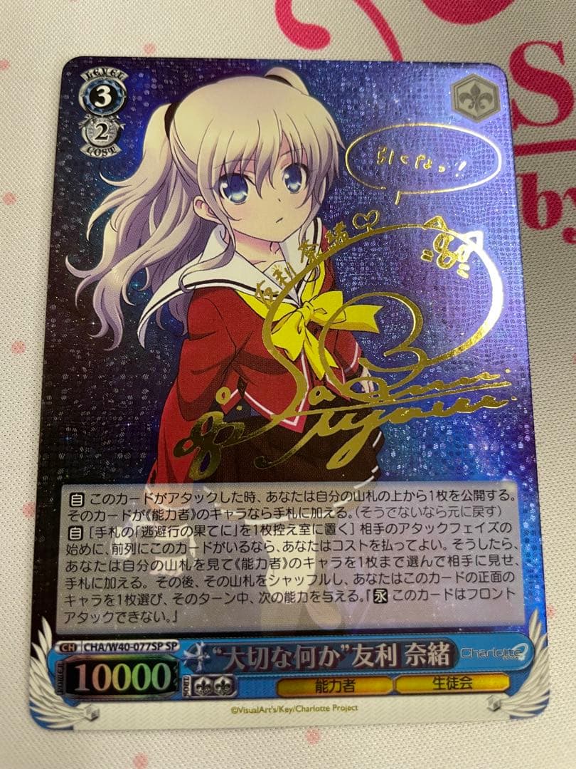 ヴァイスシュヴァルツ \