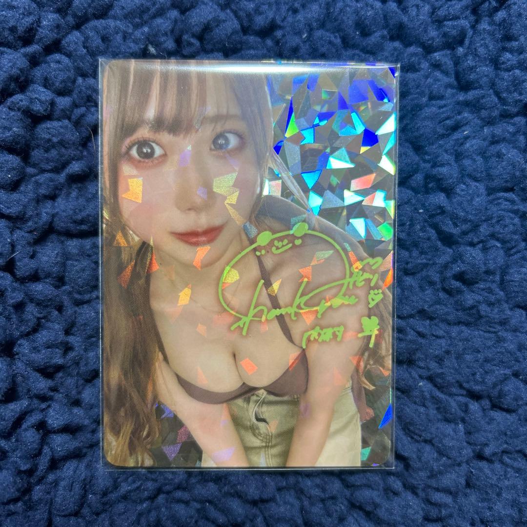 連盟トレカ　第三弾　内村翠　プロ　レア