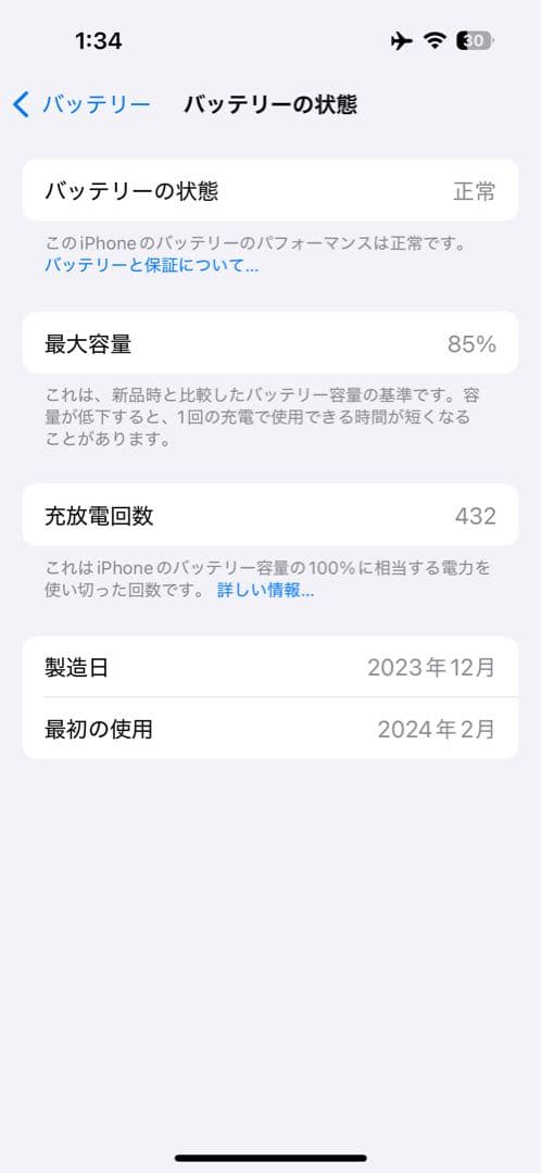 【美品】iPhone 15 Pink 128GB SIMフリー ケース付き