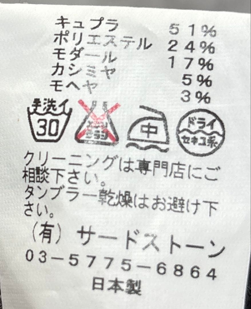 リ*ユ様 julius 2012aw sweat sarouel layerdp