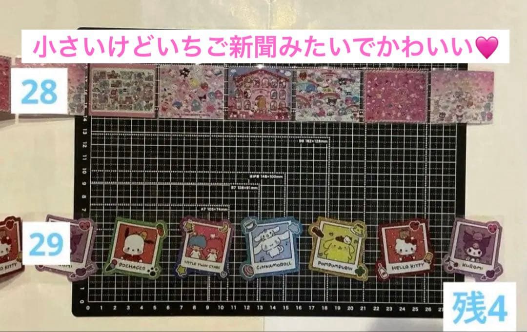 週末sale！　ロールシール　切り売り　ALL100円→90 円　随時更新　リオ