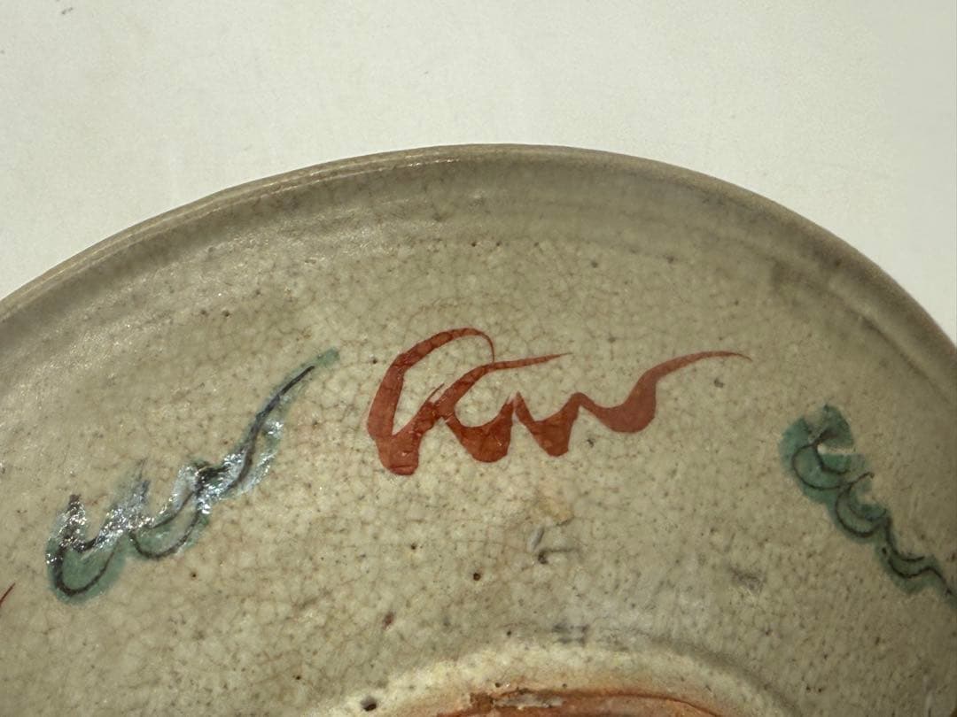 古犬山　孔雀紋大皿　アンティーク　送料込み250702