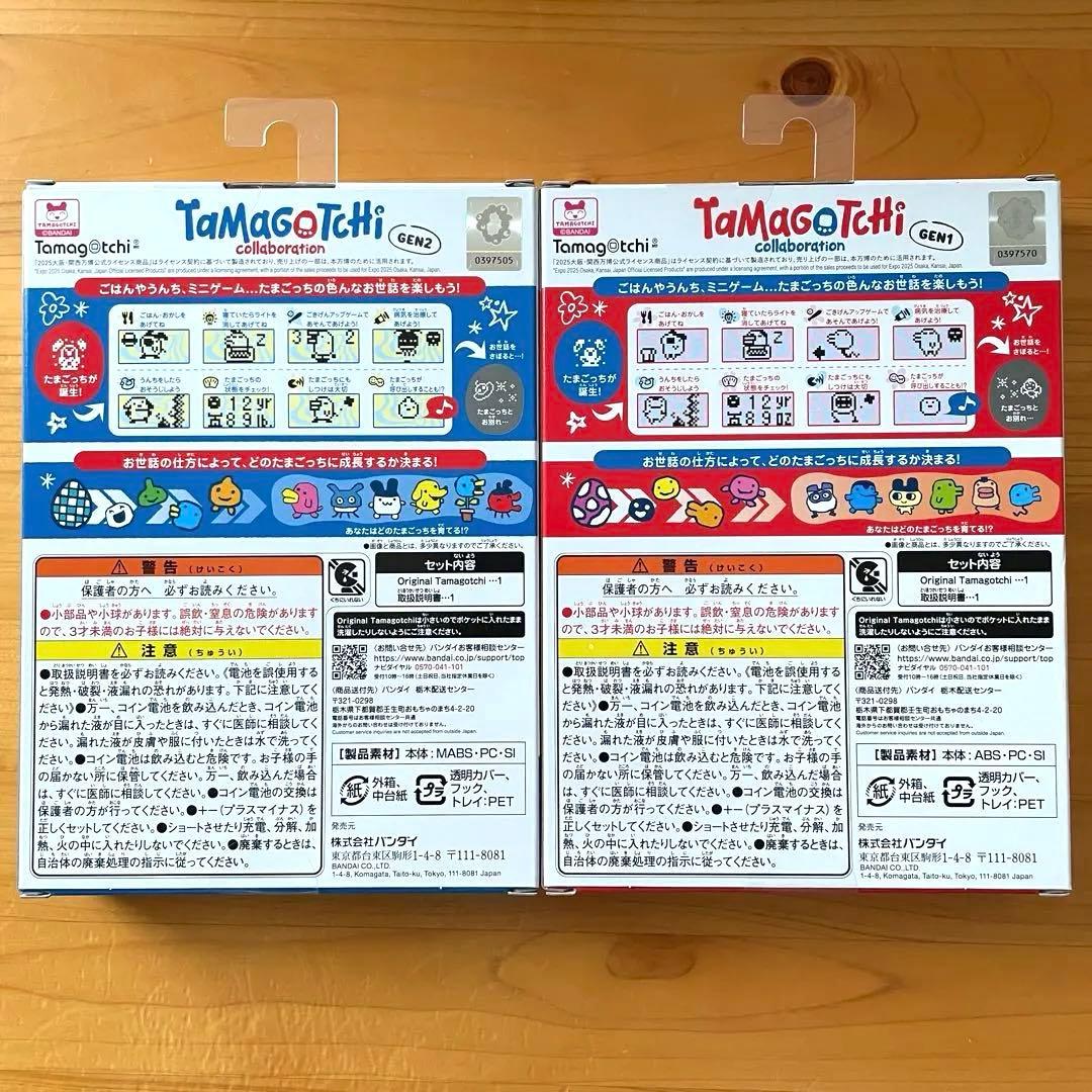 【新品 未開封】 たまごっち ミャクミャク 2種セット 大阪関西万博コラボ