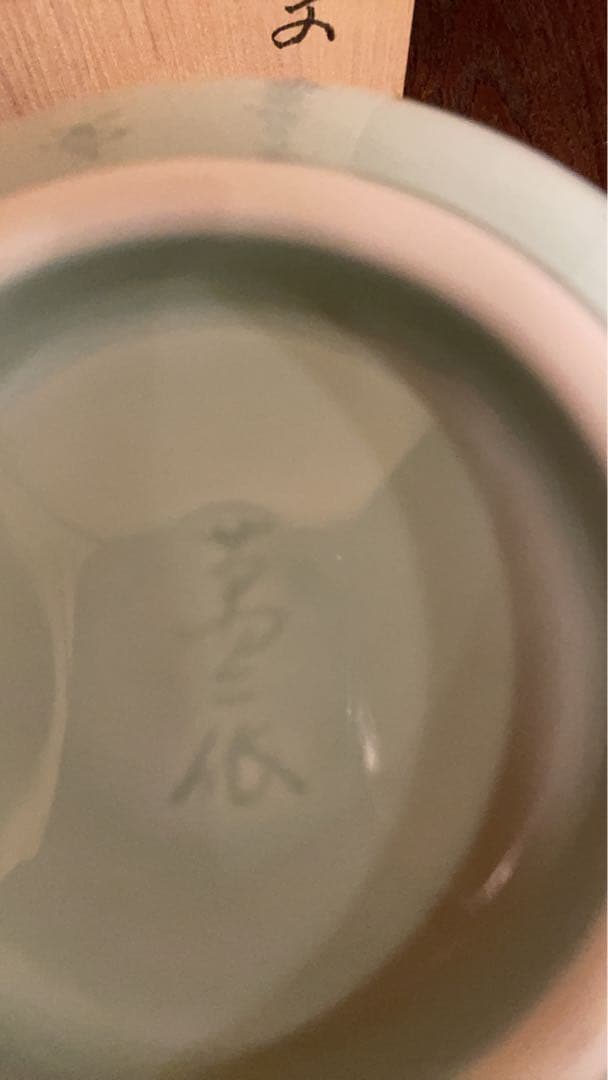 人間国宝　井上萬二作　青白磁薔薇彫文壺　未使用保管品