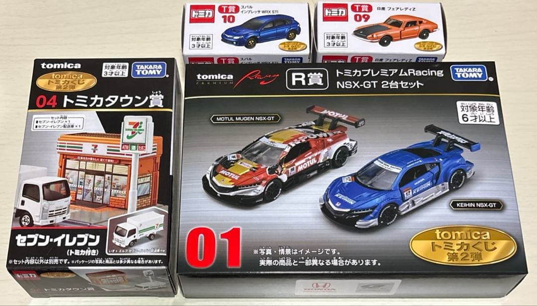 トミカくじまとめ売りセット