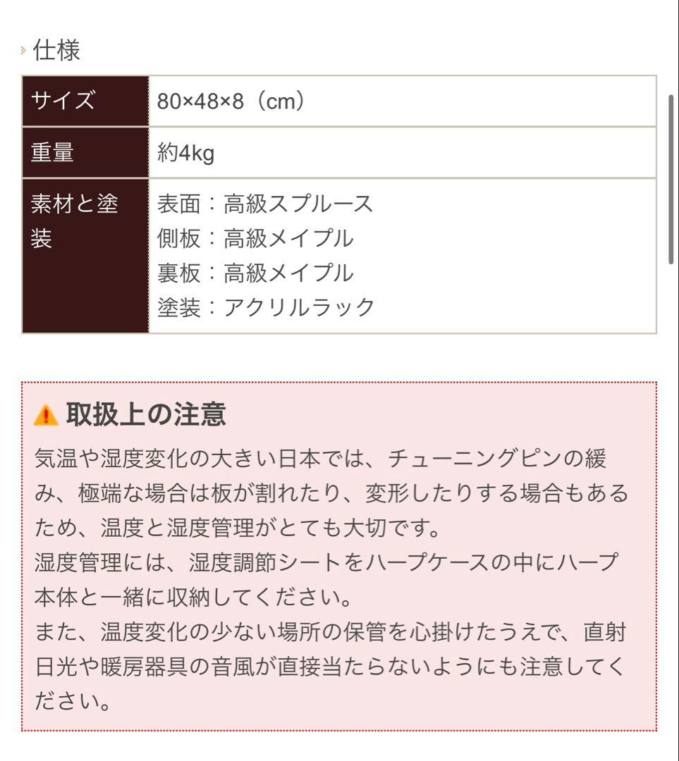 即演奏可能　ヘルマンハープ　ローレライダイヤモンド　Lタイプ　フルセット