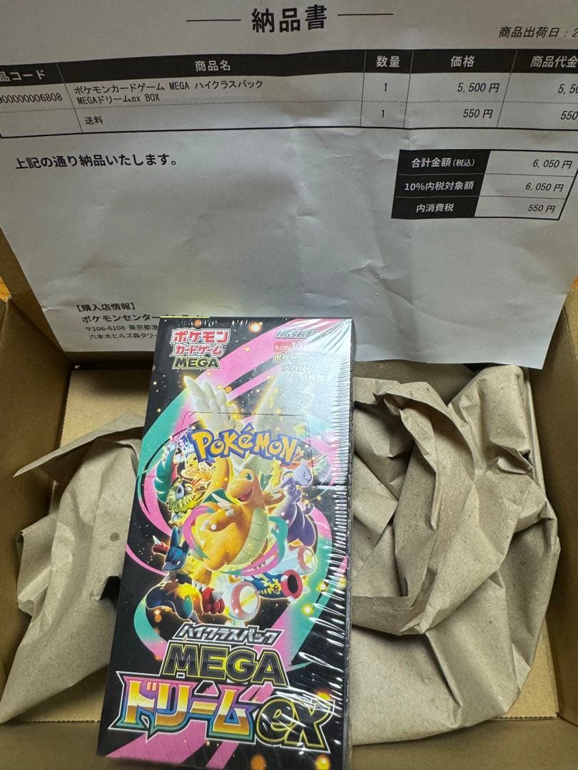 シュリンク付き ポケモンカードゲーム MEGA ドリームEX ポケカ