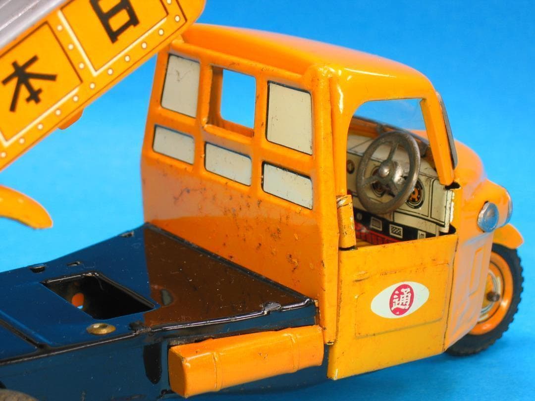 オート三輪　日通