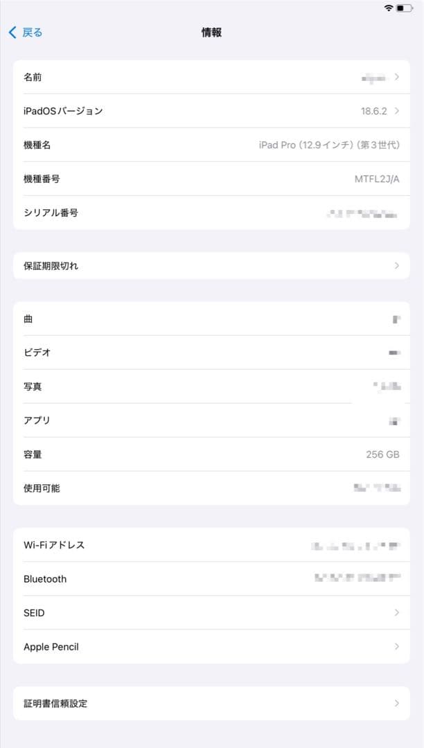 iPad Pro 12.9㌅+Apple pencil+ケース