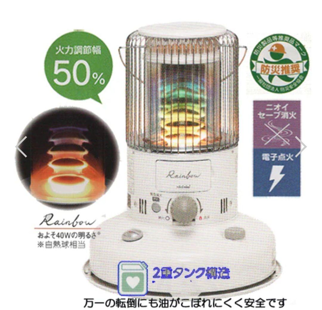 TOYOTOMIトヨトミレインボーRB-251(W)対流形石油ストーブ　バッグ付