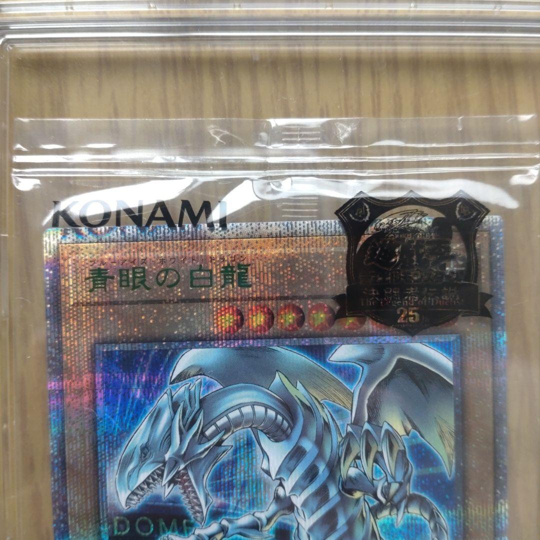 遊戯王OCG 25th 決闘者伝説 ブラックマジシャン ブルーアイズ 東京ドーム