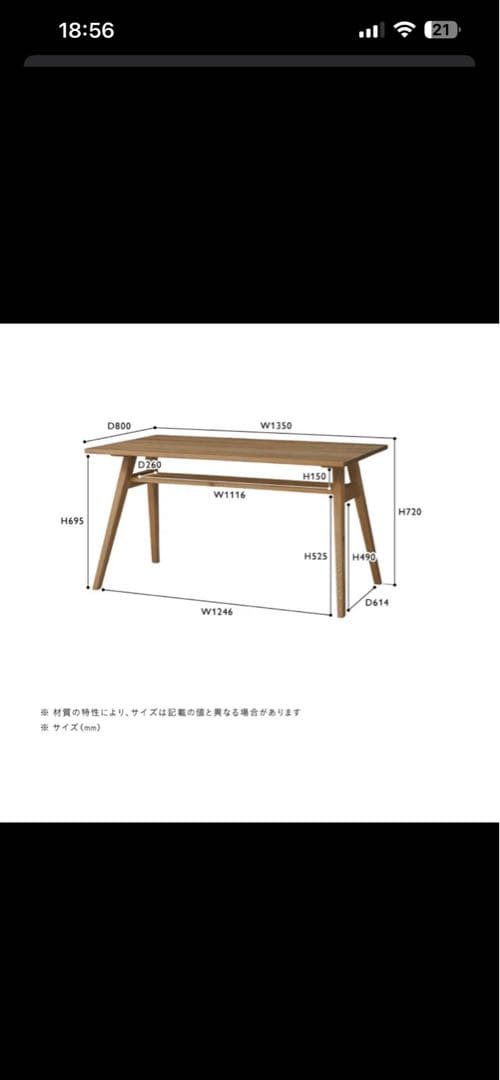 unico ADDAY ダイニングテーブル　値下げ中　20日まで