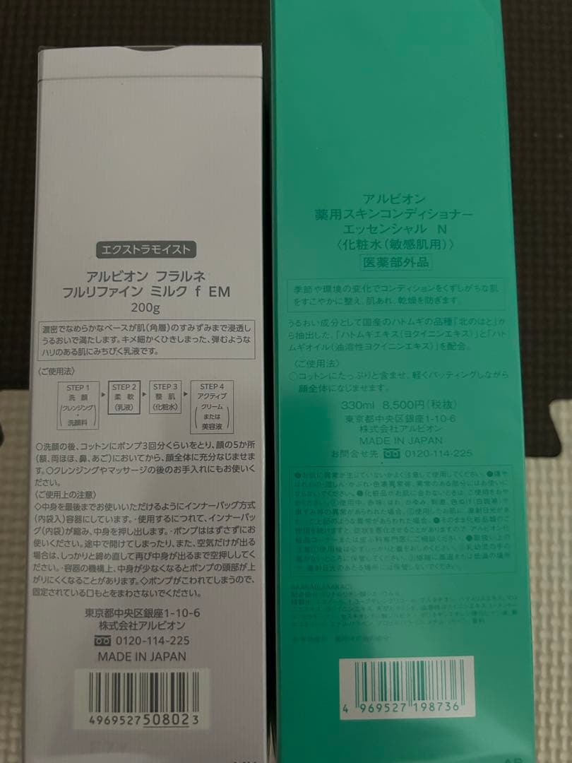 ALBION FLARUNÉ & スキンコンディショナー セット