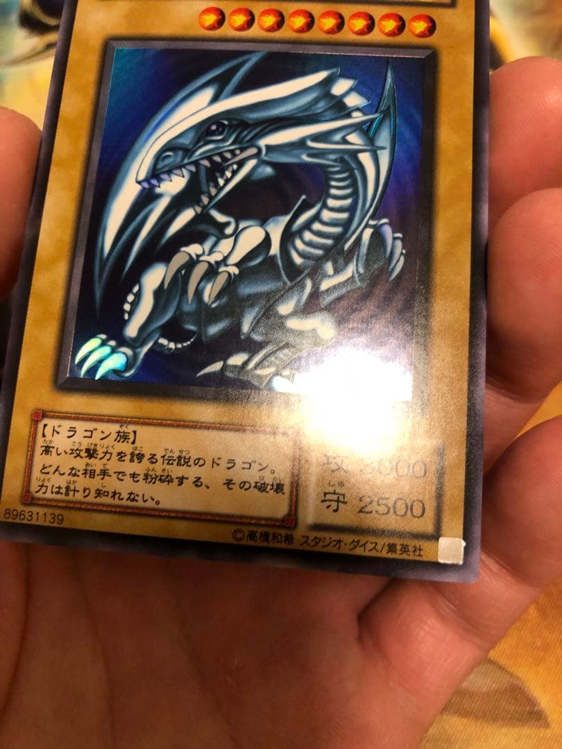 青眼の白龍　2期ウルトラレア　LB-01