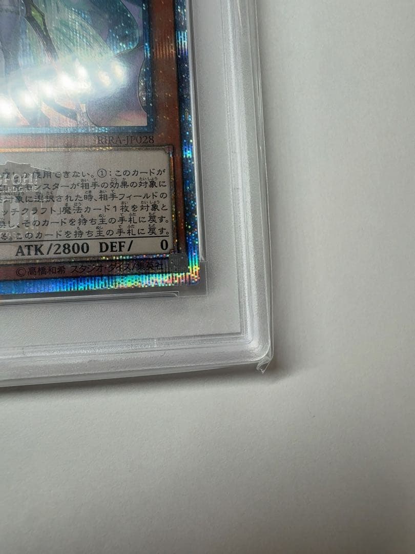 ウィッチクラフトゴーレム・アルル　20th psa10 遊戯王