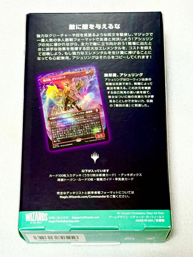 MTG 統率者デッキ ローウィンの昏明 日本語 エレメンタルの舞踊