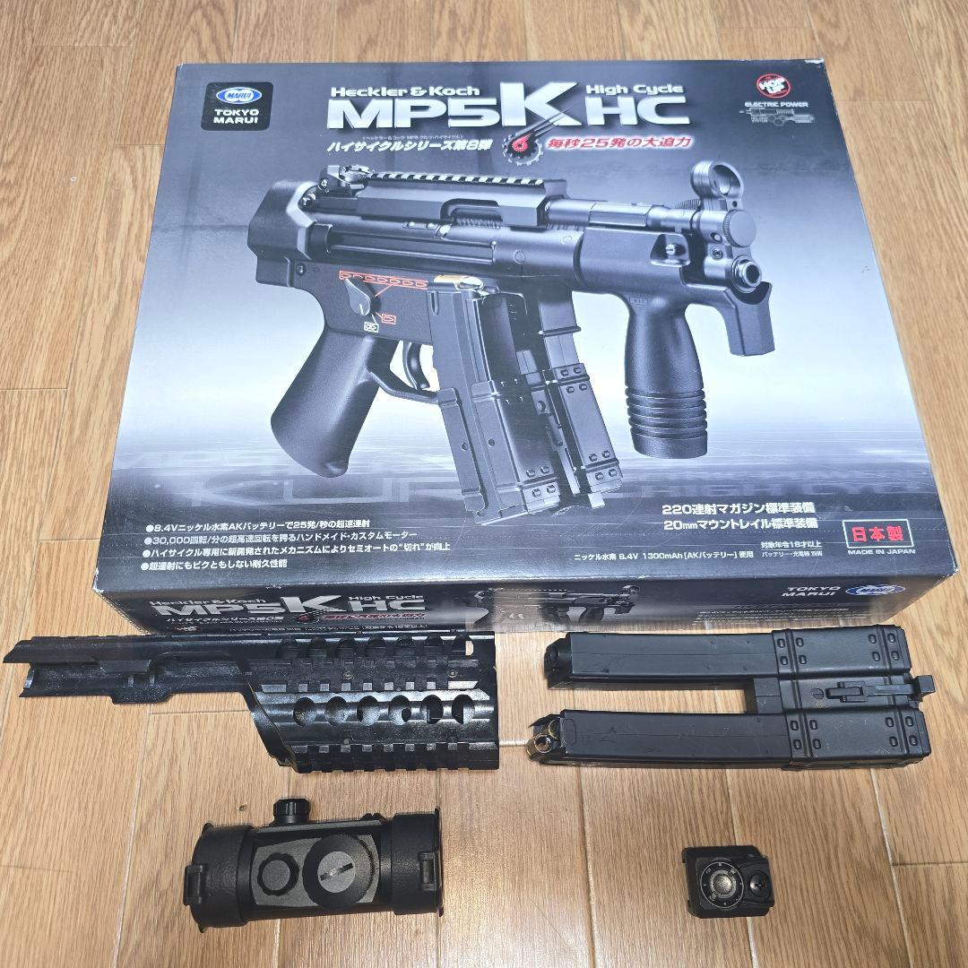 東京マルイ 電動ガン MP5K HC ハイサイクル 付属品多数