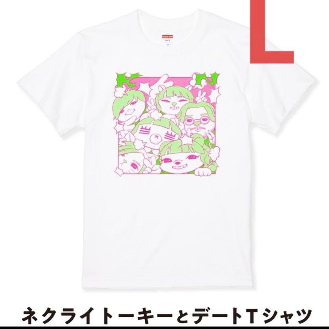 コレサワ ネクライトーキー コラボ ネクライトーキーとデートTシャツ Lサイズ
