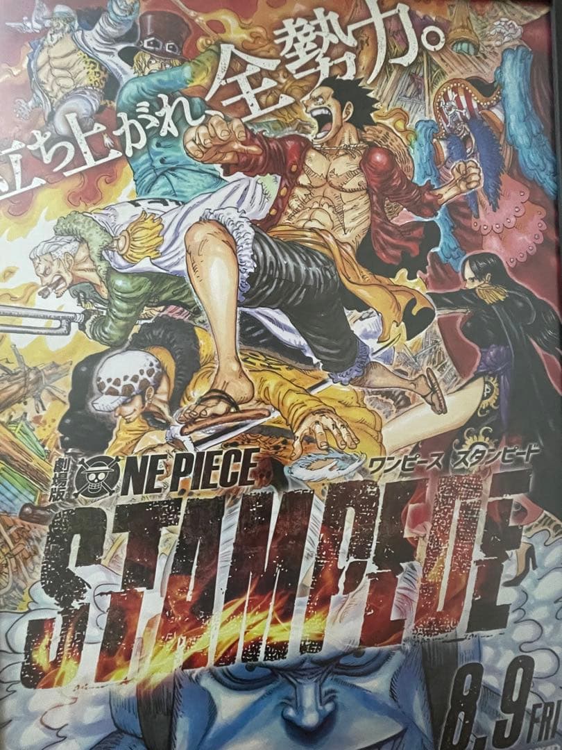 ONE PIECE STAMPEDE B1ポスター