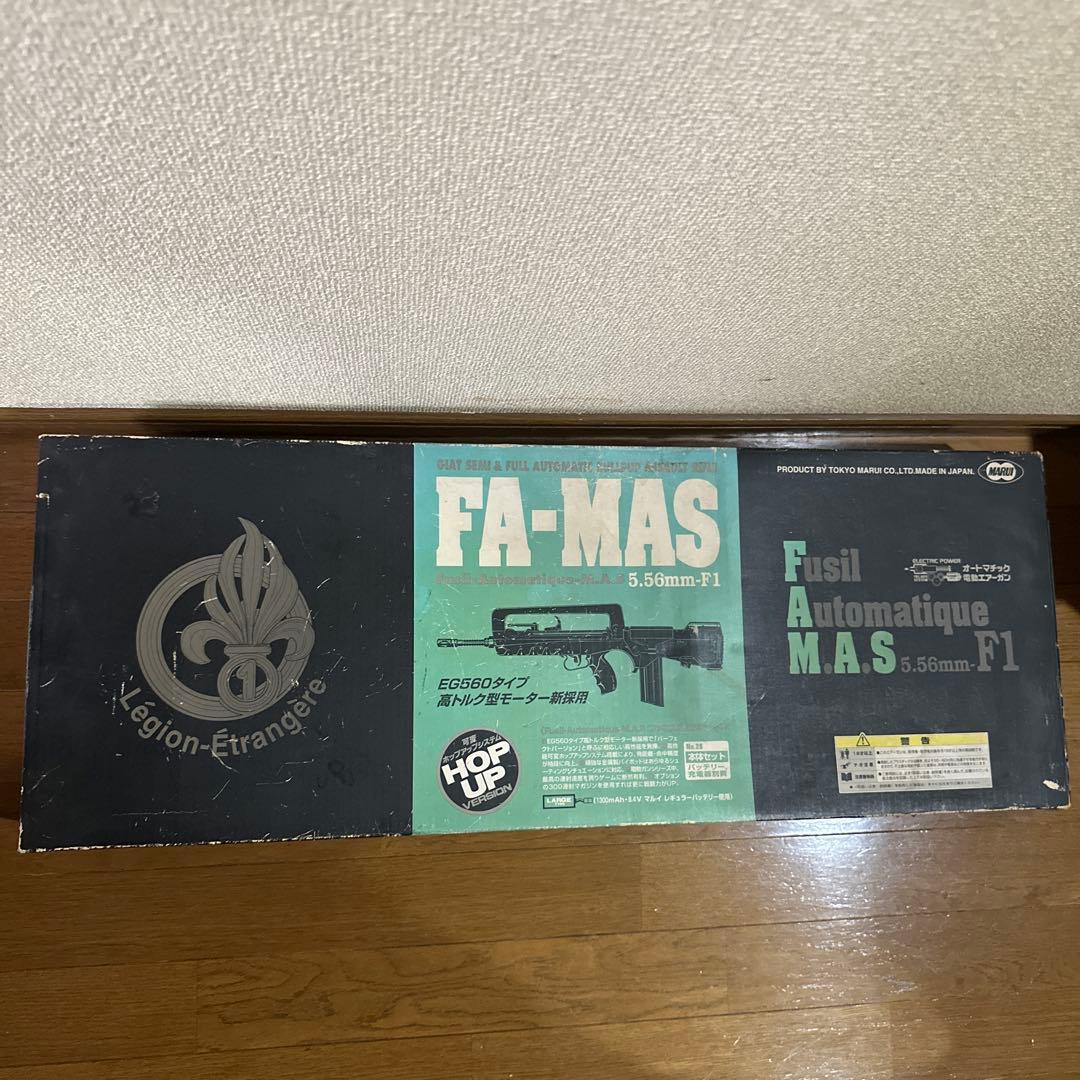 マルイ　FA-MAS ファマス　電動エアーガン 5.56mm-F1 used