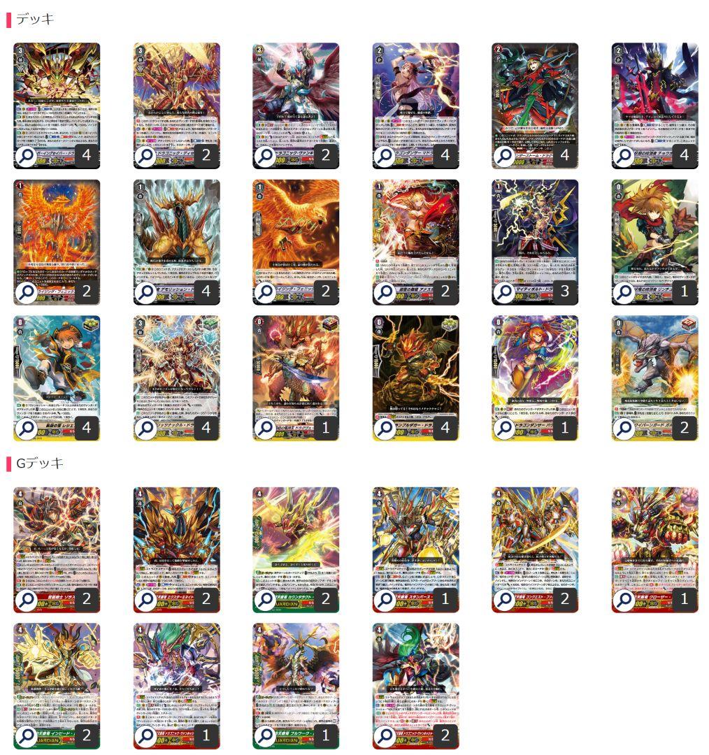 ヴァンガード　なるかみ　Pスタンデッキ