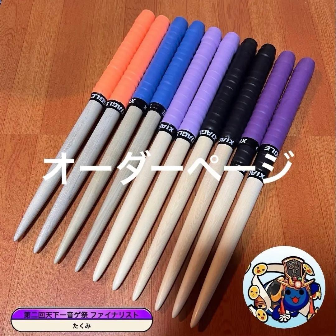 マイバチ オーダーページです！ここから注文できます❗️ 万能型 米ヒバ 朴 ヒノキ