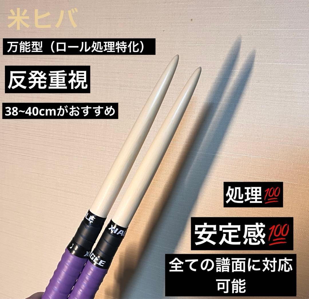 マイバチ オーダーページです！ここから注文できます❗️ 万能型 米ヒバ 朴 ヒノキ