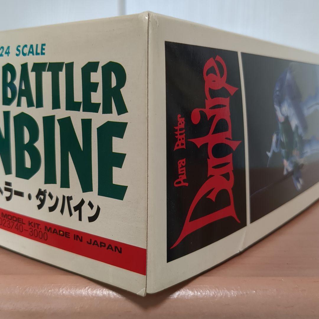 1/24スケール オーラバトラー ダンバイン