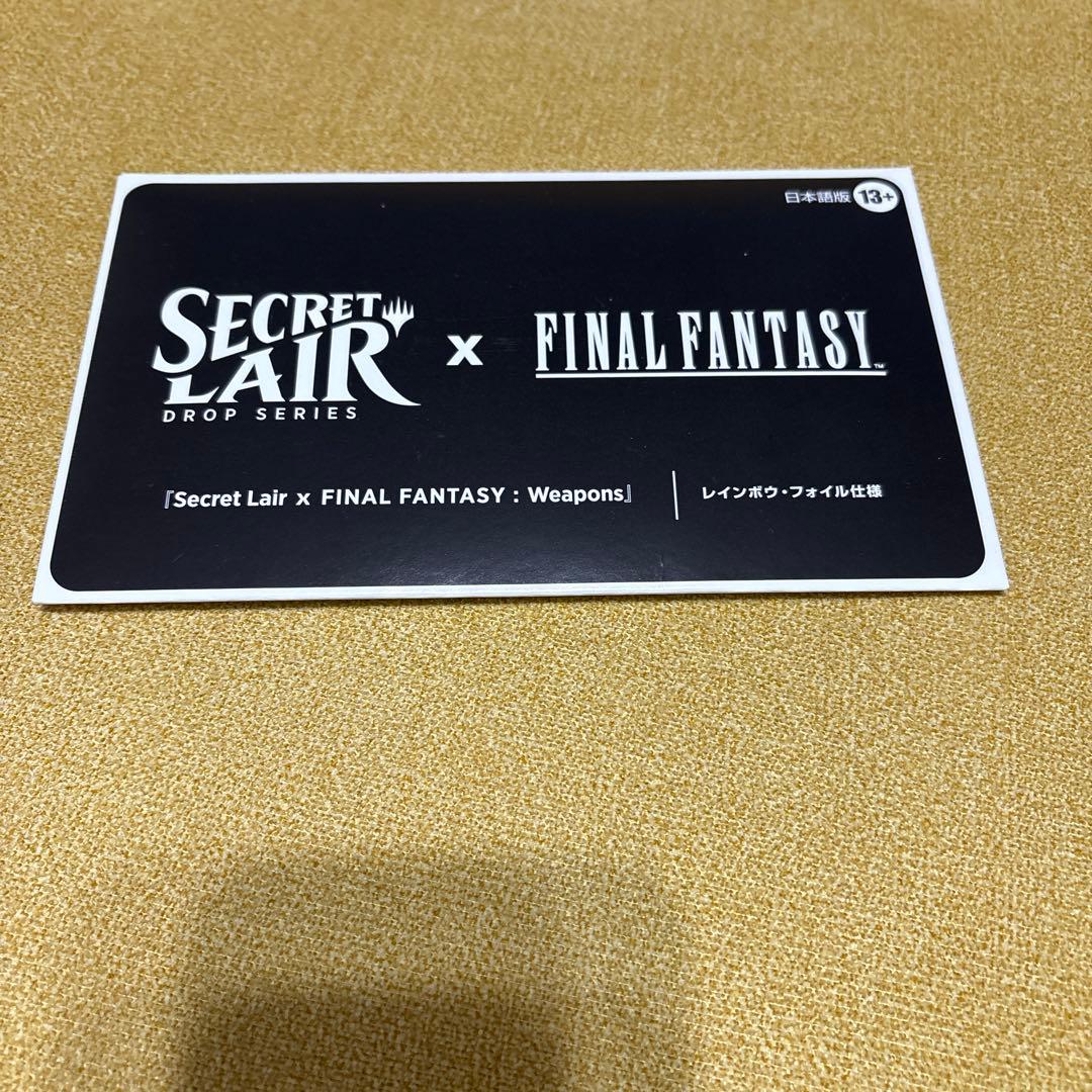 MTG Secret Lair FF weapons 日本語版　Foil 新品